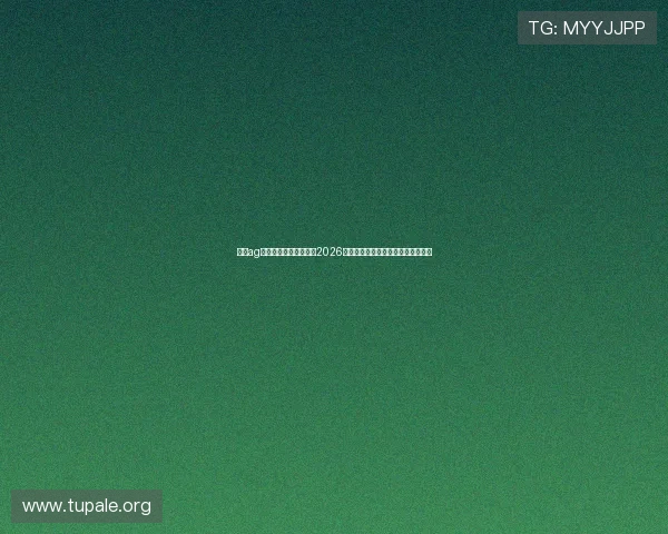 澳门ag视讯厅地址最新指南:2026世界杯期间观看赛事的最佳场所推荐 澳门ag视讯厅地址最新指南:2026世界杯期间观看赛事的最佳场所推荐